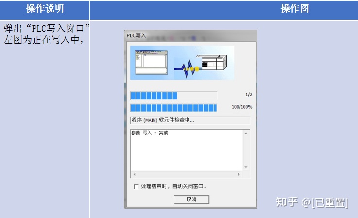 codesys连接汇川PLC_端口号_07