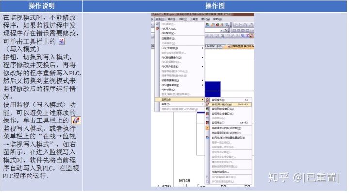 codesys连接汇川PLC_端口号_13