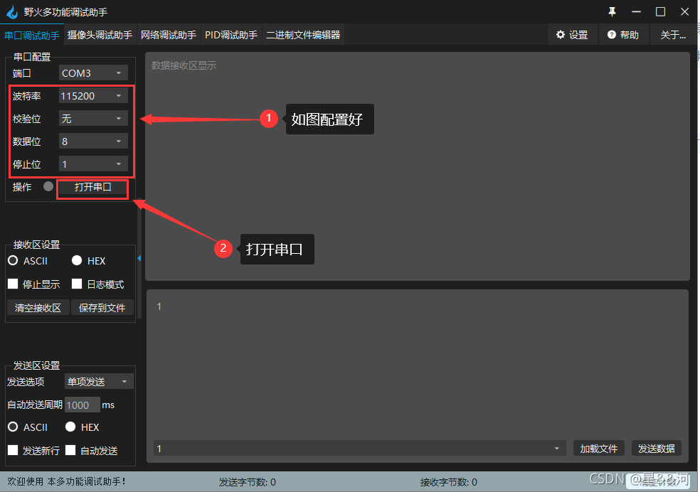 stm32 Ymodem串口_初始化_04