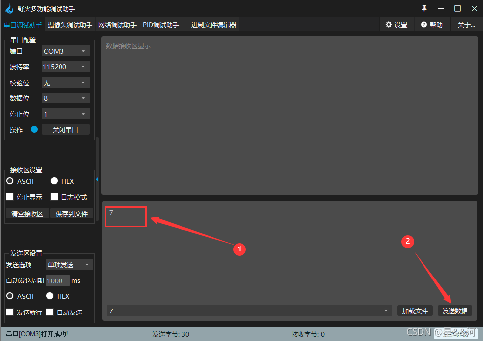 stm32 Ymodem串口_#include_07