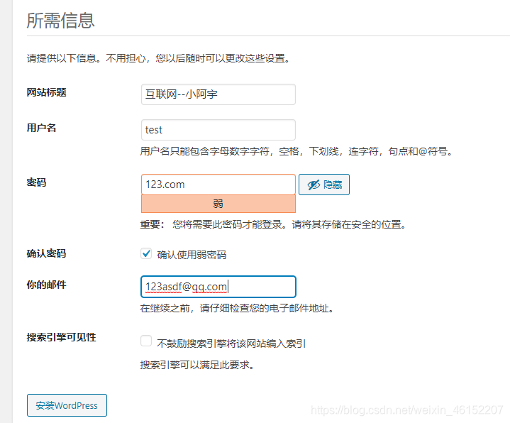 wordpress 容器设置环境变量_搭建wordpress博客_02