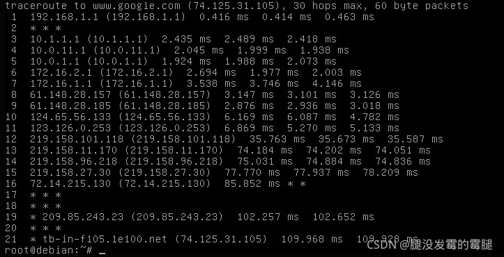 centos 追踪路由的命令_centos 追踪路由的命令_11