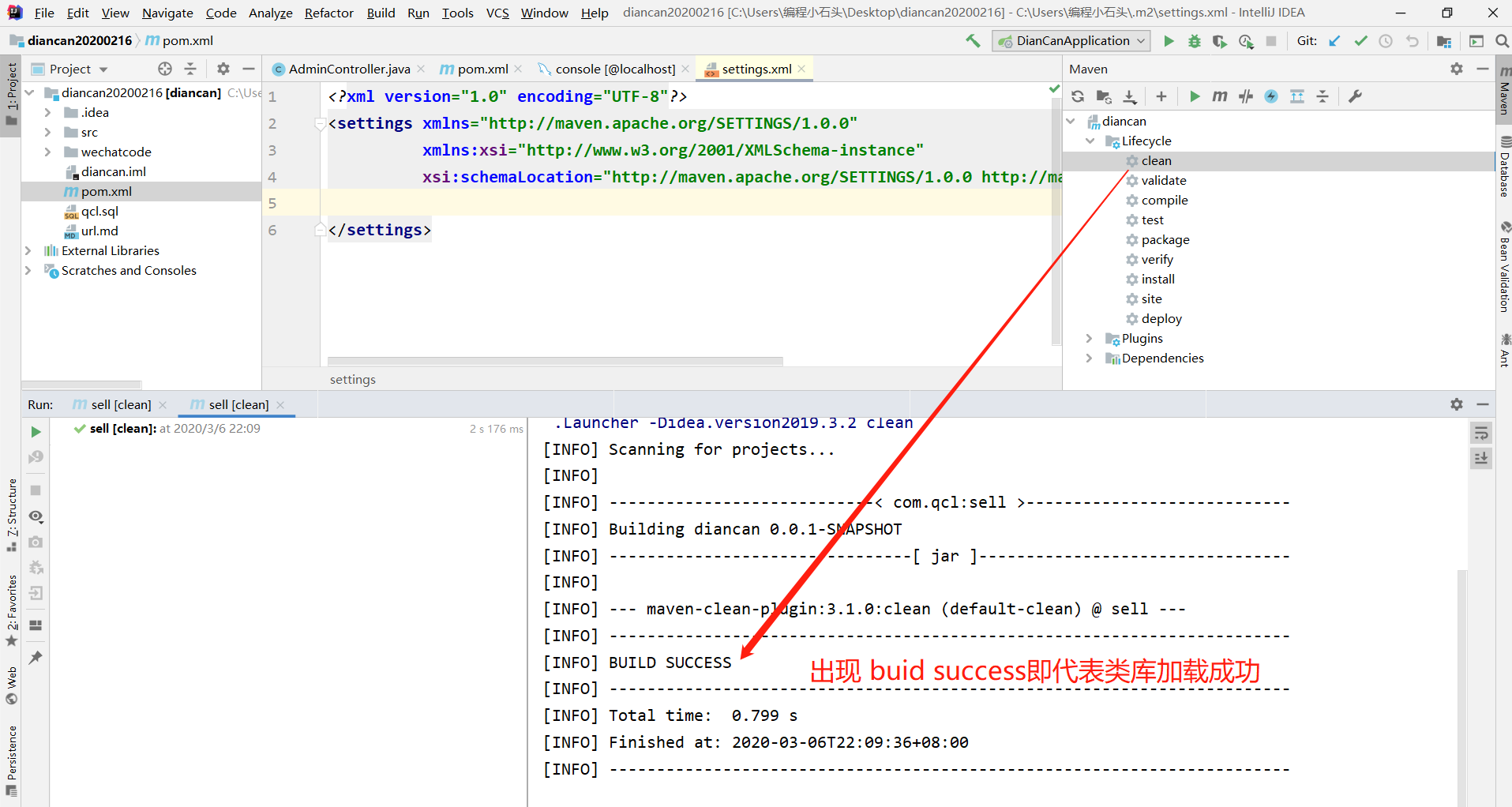 java打开一直显示正在下载应用程序_Java_12