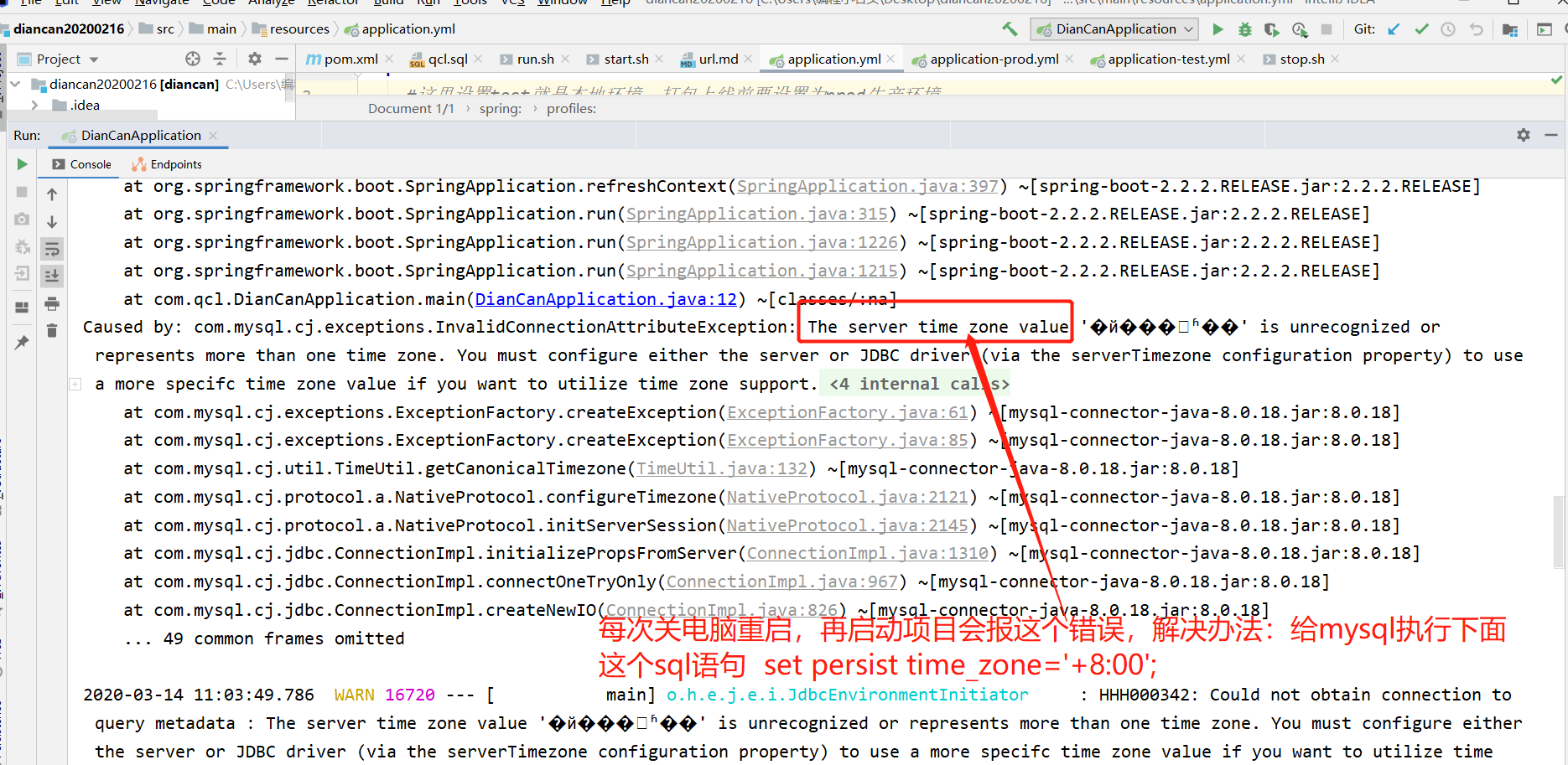 java打开一直显示正在下载应用程序_springboot_20