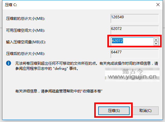 不是系统盘需要esp分区吗_磁盘分区_03