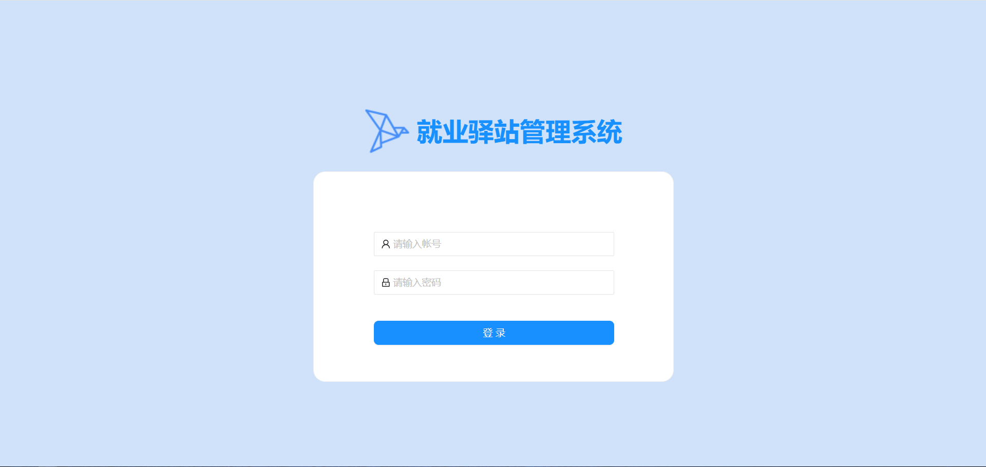 就业驿站管理系统（源码+文档+部署+讲解）_管理系统_06