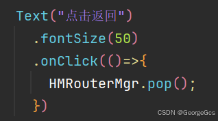 【HarmonyOS】鸿蒙目前最好用的路由管理 HMRouter （一）_路由管理_08