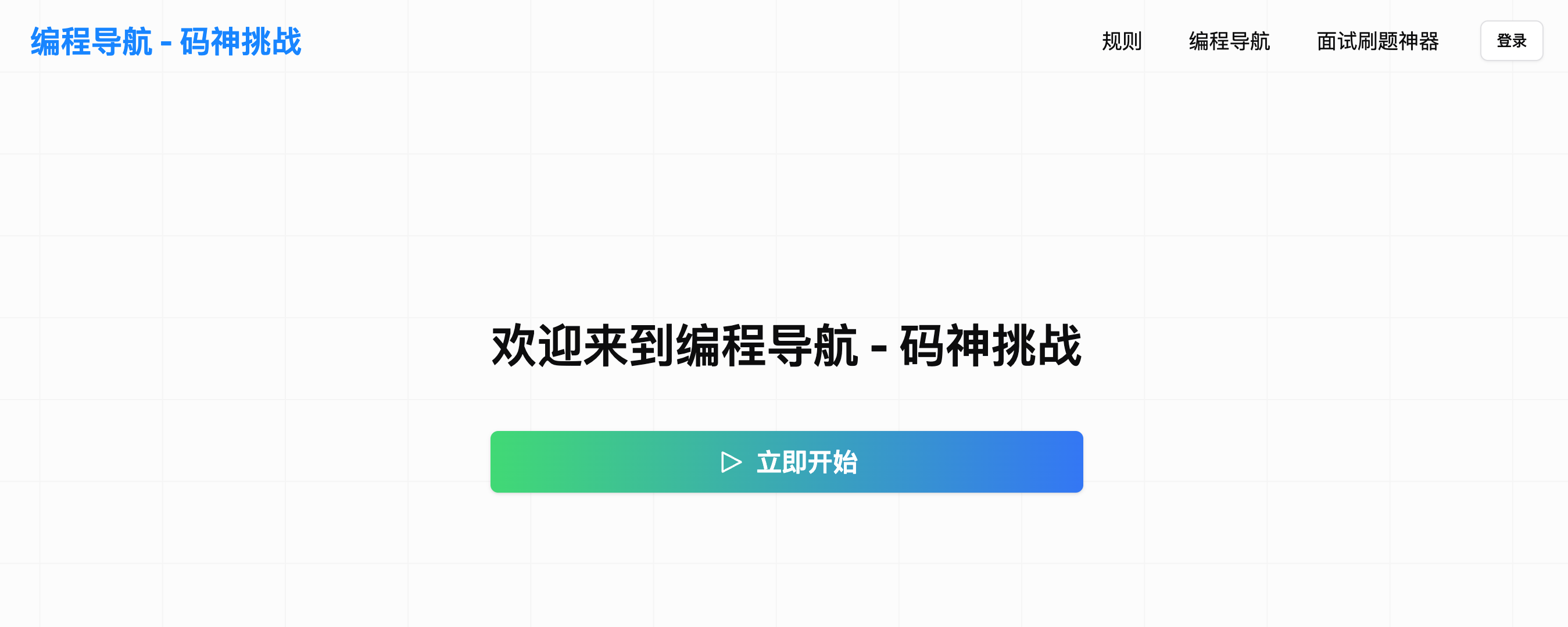 1024 程序员节，我做了个闯关小游戏！_编程