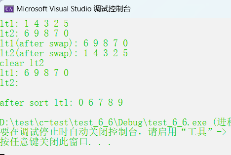 【C++进阶】深入STL之list：高效双向链表的使用技巧_迭代器失效_12