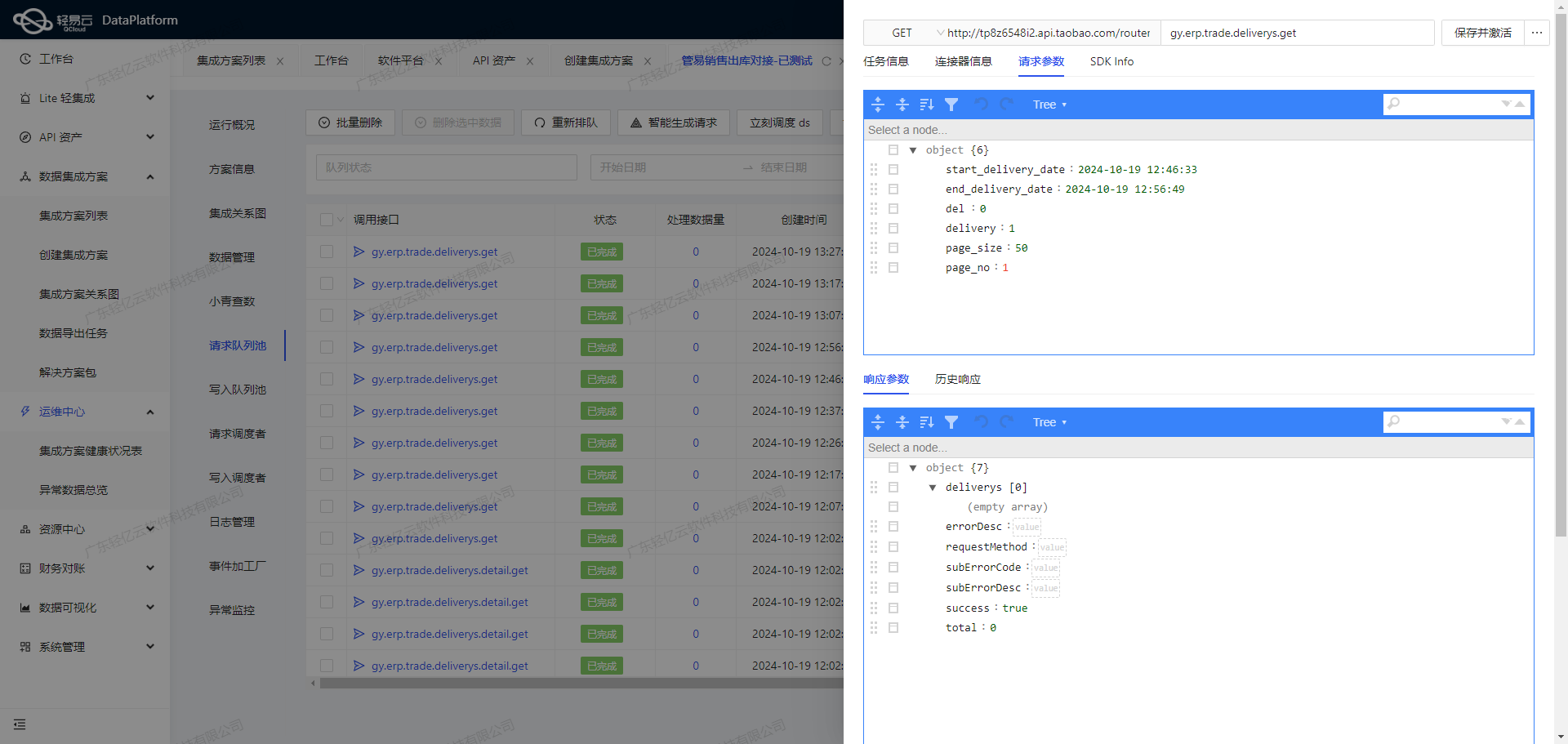 数据集成最佳实践：聚水潭与金蝶云星空的无缝对接_数据集成_07