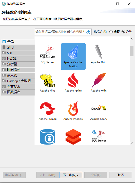 Navicat平替工具，一款免费开源的通用数据库工具_SQL_08