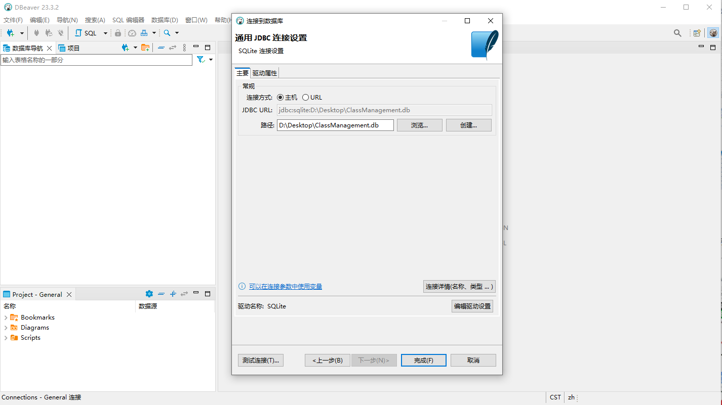 Navicat平替工具，一款免费开源的通用数据库工具_SQL_12