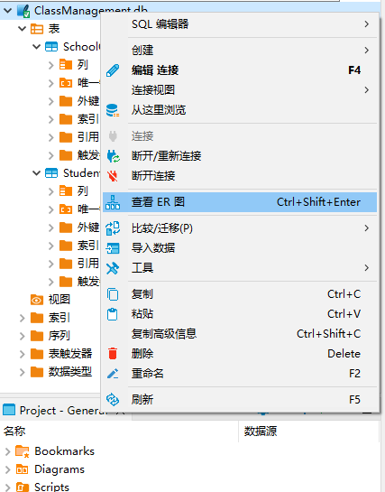 Navicat平替工具，一款免费开源的通用数据库工具_数据库_16