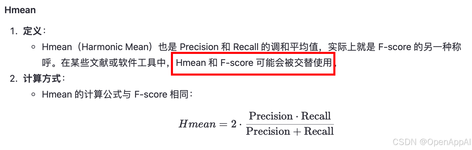 《PP-OCRv2》论文精读：蒸馏让PP-OCRv2获得了7%的OCR性能提升_论文精读_08