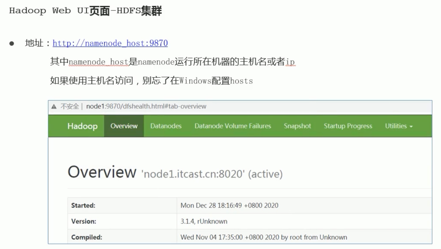 Hadoop3集群搭建_hdfs_28