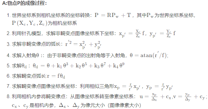 鱼眼相机投影模型理解_2d_09