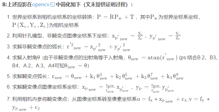 鱼眼相机投影模型理解_图像平面_10