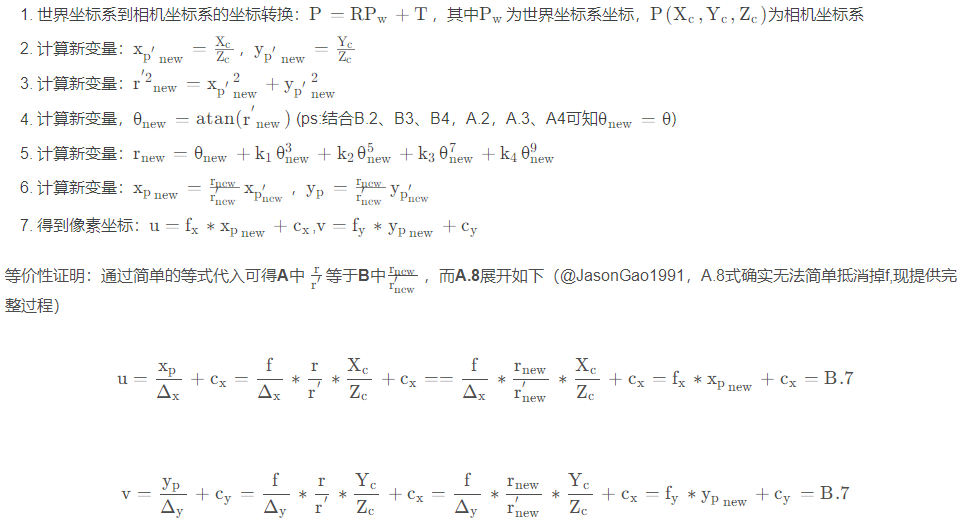 鱼眼相机投影模型理解_3d_11