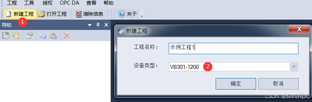 实现CJ188转profinet IO项目案例_数据_02