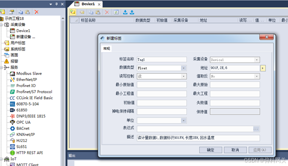 实现CJ188转profinet IO项目案例_设备名_06