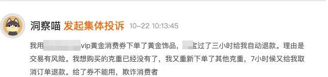 预售比直接买贵惹众怒，谁还在相信被玩烂了的双十一？_解决方案_05