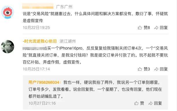 预售比直接买贵惹众怒，谁还在相信被玩烂了的双十一？_IP_06