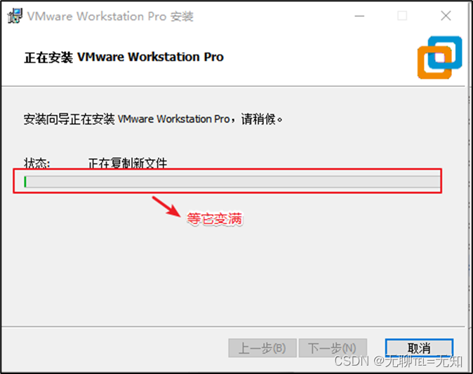 VMware与CentOS及Shell的安装_VMware_08