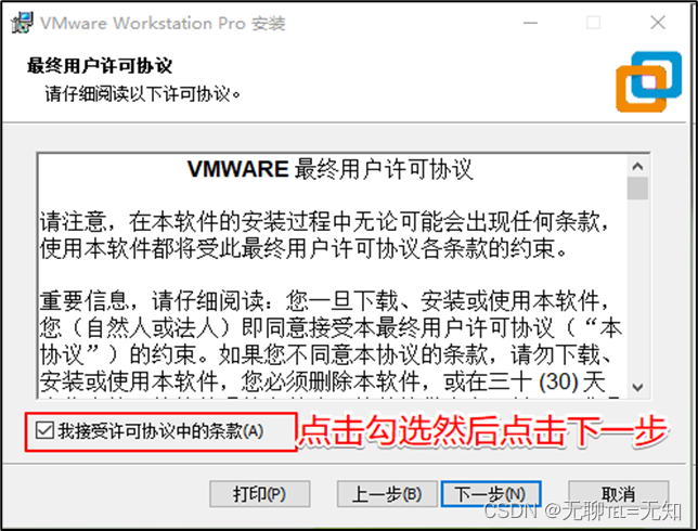 VMware与CentOS及Shell的安装_VMware_03