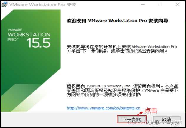 VMware与CentOS及Shell的安装_虚拟机_02