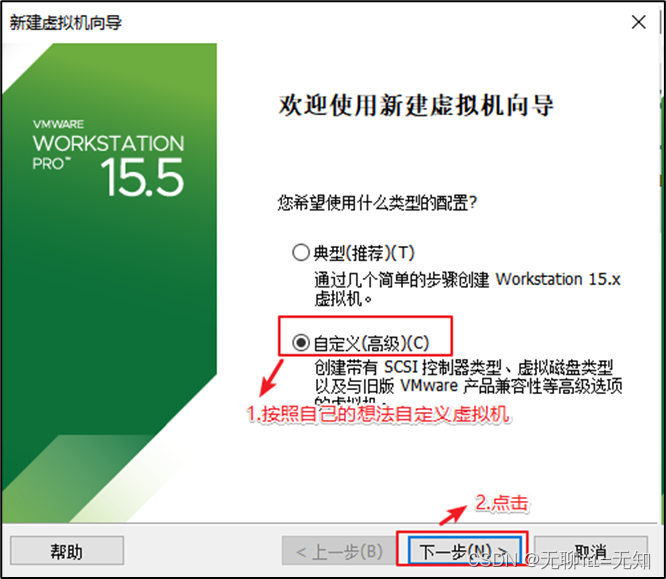 VMware与CentOS及Shell的安装_xshell_13