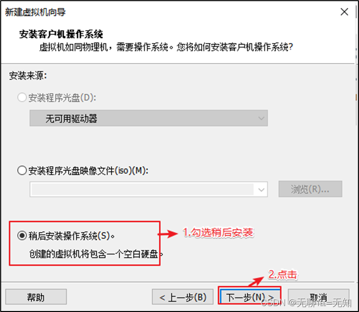 VMware与CentOS及Shell的安装_linux_15