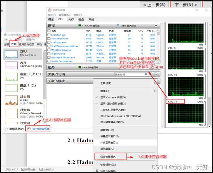 VMware与CentOS及Shell的安装_虚拟机_18