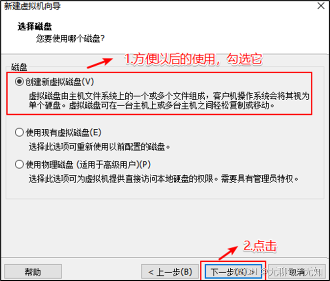 VMware与CentOS及Shell的安装_VMware_26