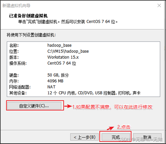 VMware与CentOS及Shell的安装_IP_29