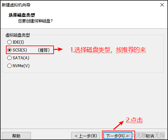 VMware与CentOS及Shell的安装_IP_25