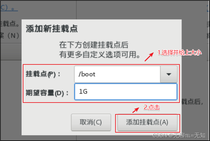 VMware与CentOS及Shell的安装_IP_43