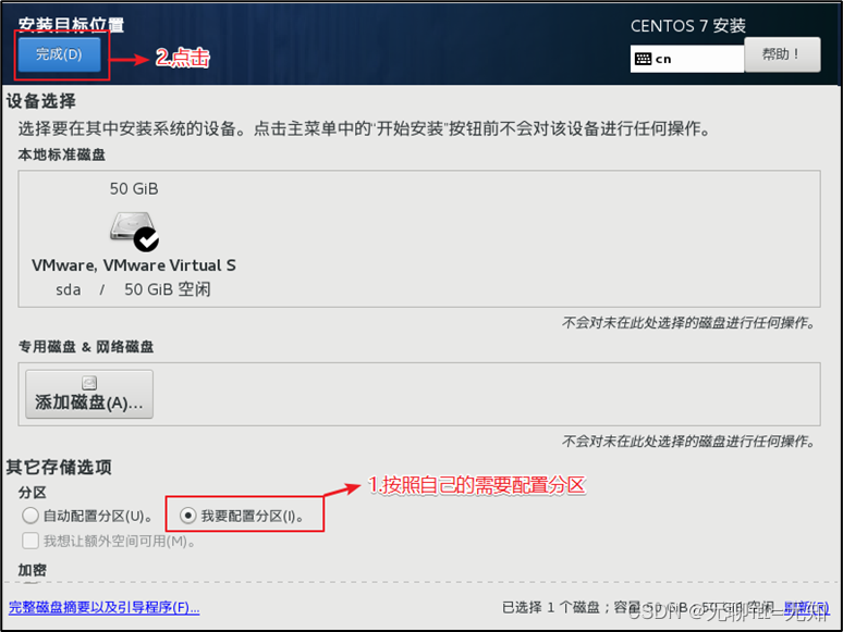 VMware与CentOS及Shell的安装_linux_41