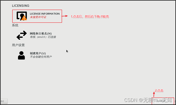 VMware与CentOS及Shell的安装_虚拟机_59