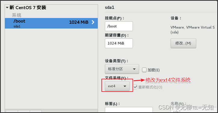 VMware与CentOS及Shell的安装_虚拟机_44