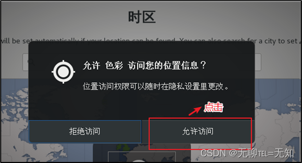 VMware与CentOS及Shell的安装_linux_62