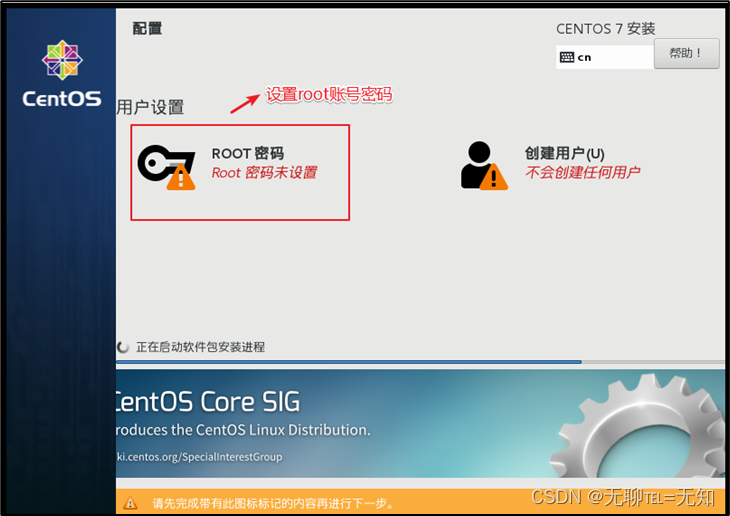 VMware与CentOS及Shell的安装_linux_56