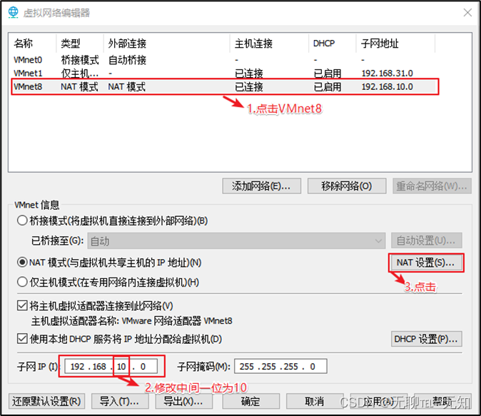 VMware与CentOS及Shell的安装_IP_75