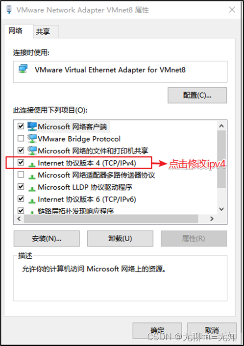 VMware与CentOS及Shell的安装_虚拟机_81