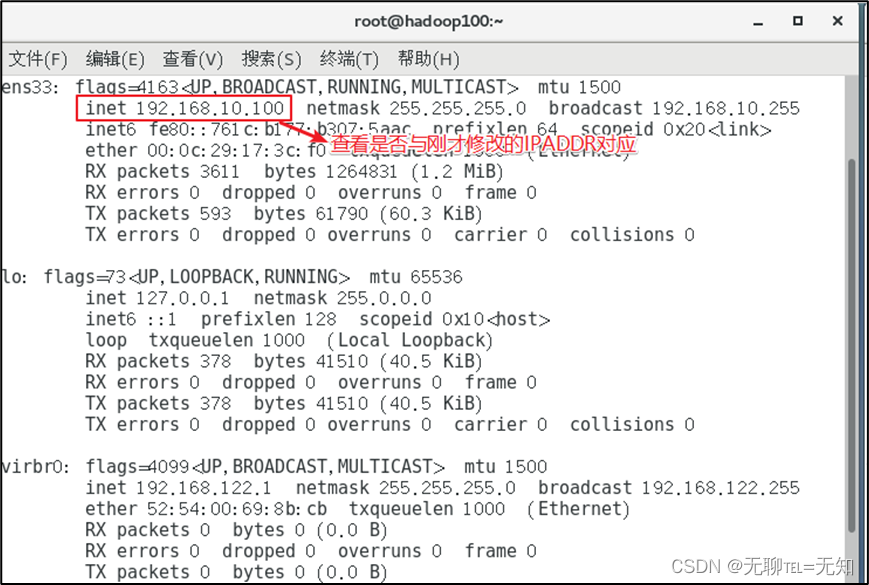 VMware与CentOS及Shell的安装_VMware_84