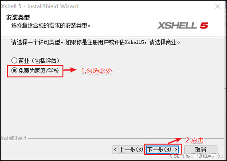 VMware与CentOS及Shell的安装_IP_86