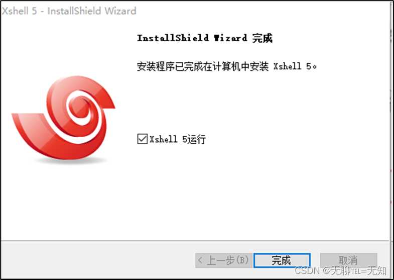 VMware与CentOS及Shell的安装_linux_87