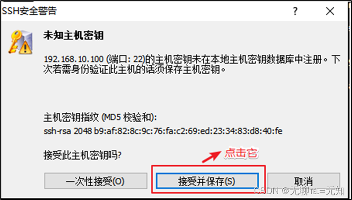 VMware与CentOS及Shell的安装_linux_92