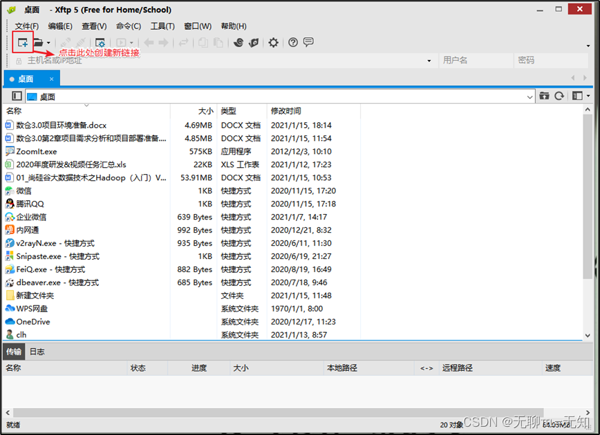 VMware与CentOS及Shell的安装_虚拟机_97