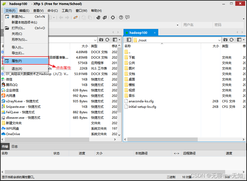 VMware与CentOS及Shell的安装_VMware_101