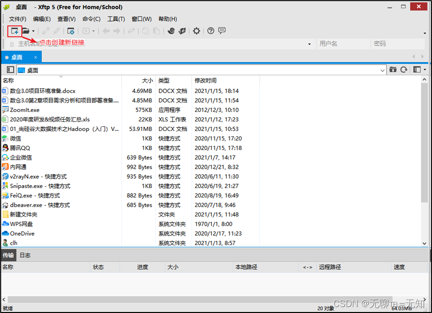 VMware与CentOS及Shell的安装_linux_98